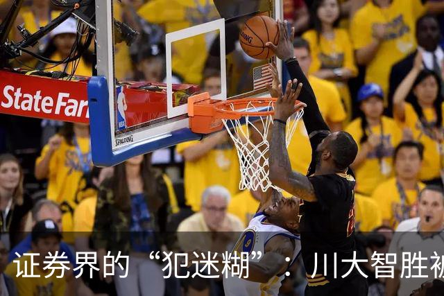 证券界的“犯迷糊”：川大智胜被立案调查，究竟如何玩转信息披露？